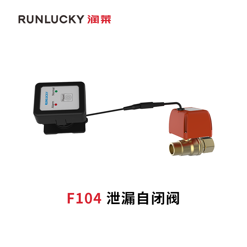 F104C Automatic Shut-off Valve - Image 3