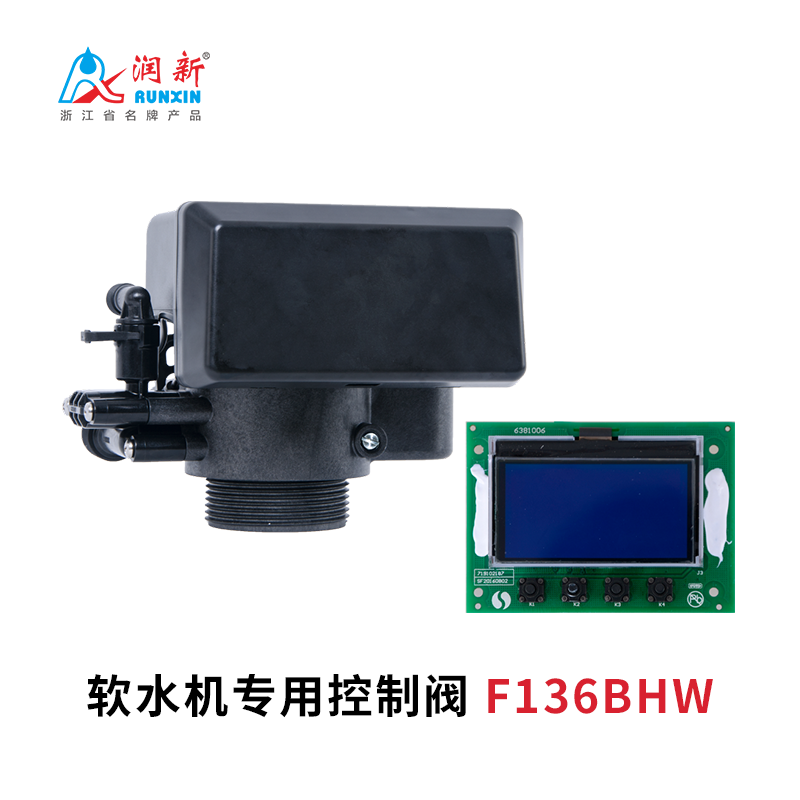 F136BHW Control Valve Especially for Residential Softener - Image 3