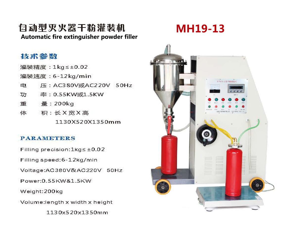 Dry Powder Filling Machine