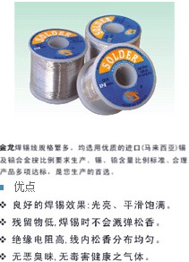 Solder Wire - Tin and Aluminum Alloy