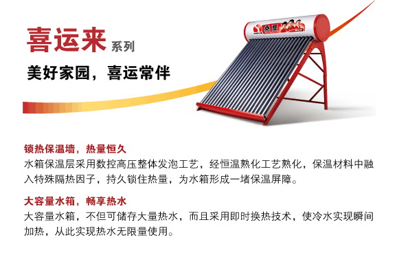Residential Solar Water Heater with High-Capacity Tank