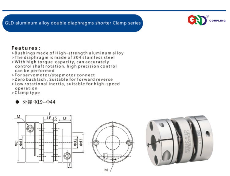 Diagram showing the construction of the aluminum alloy double diaphragm flexible shaft coupler
