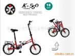 16-Inch Folding Bicycle