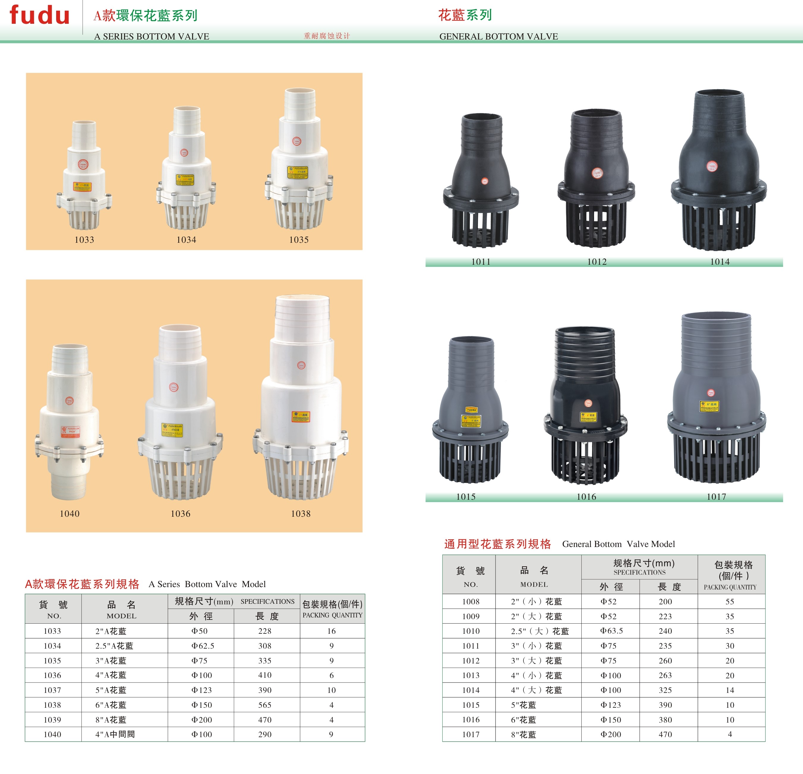 FOOT VALVE - Image 2