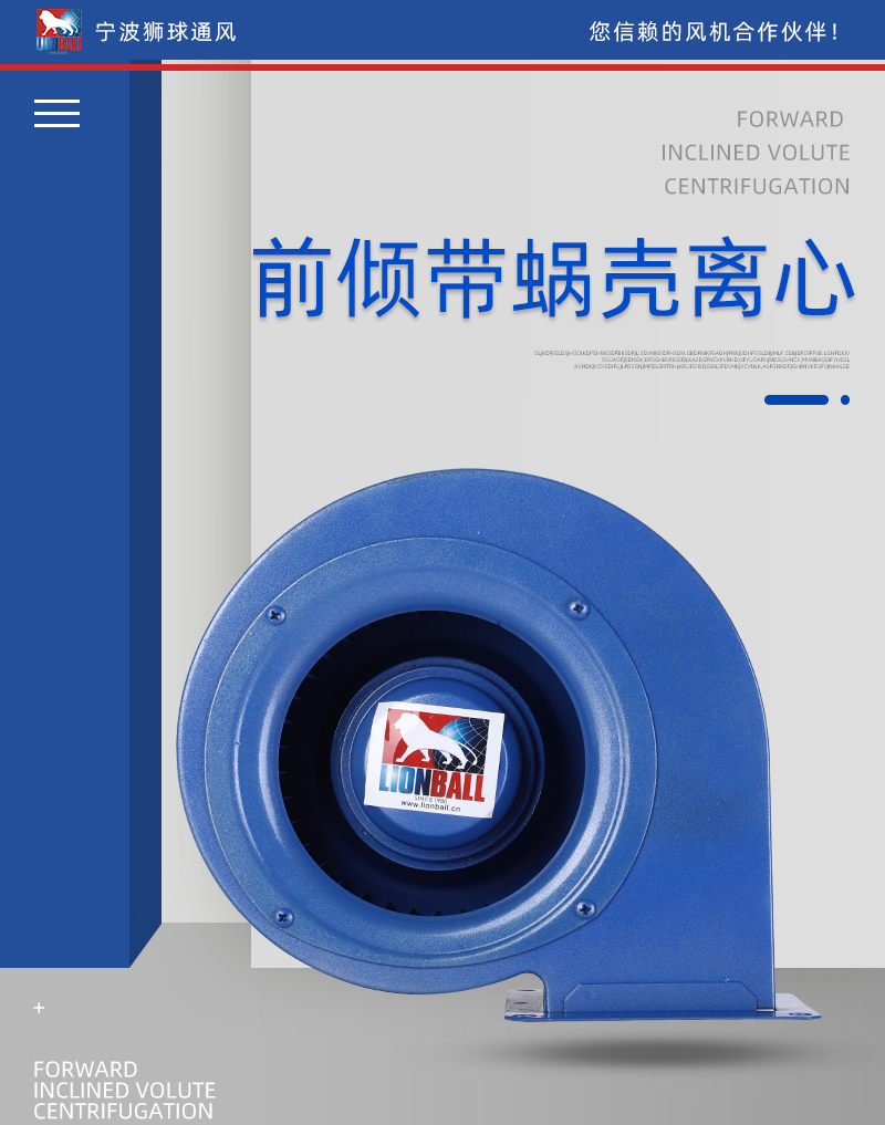 Forward inclined volute centrifugal fan design