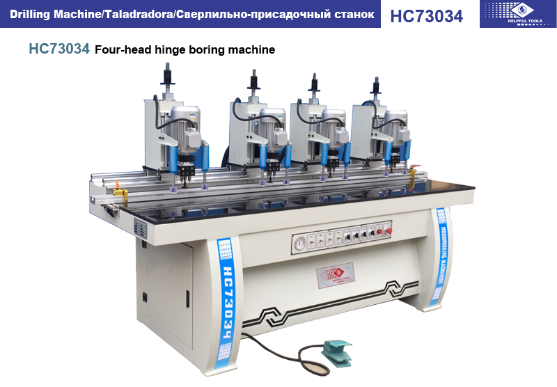 Four-Head Wood Hinge Boring Machine