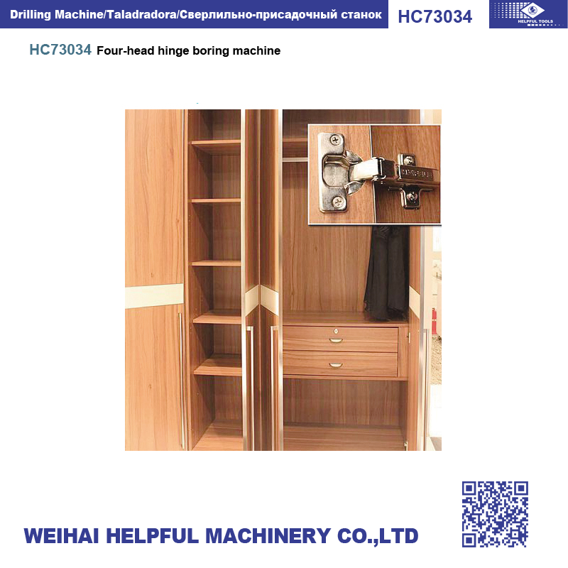 Side profile of the wood hinge boring machine