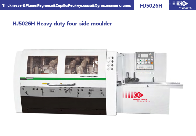 Heavy-duty four-side moulder machine view