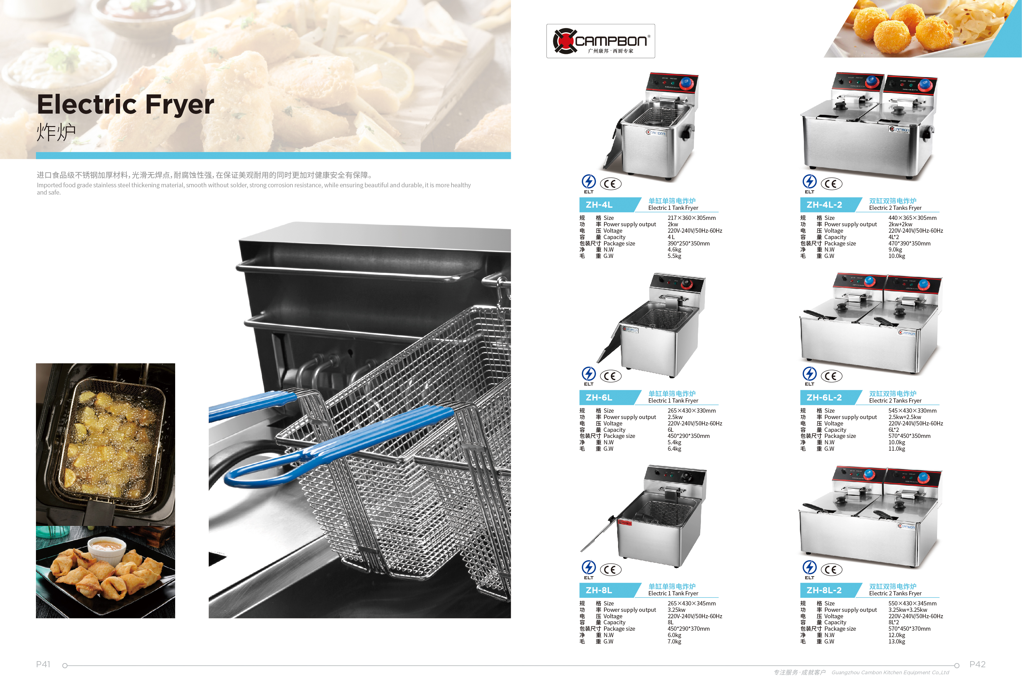 Commercial electric fryer units showing stainless steel construction