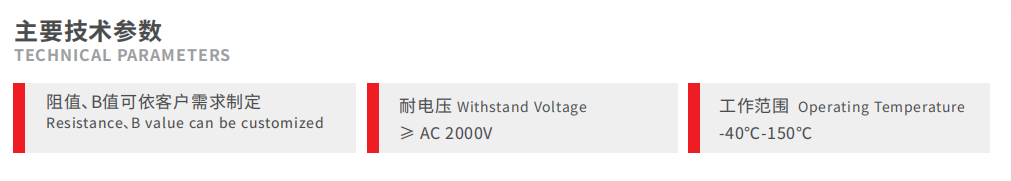 Technical parameters chart for EV battery temperature sensor