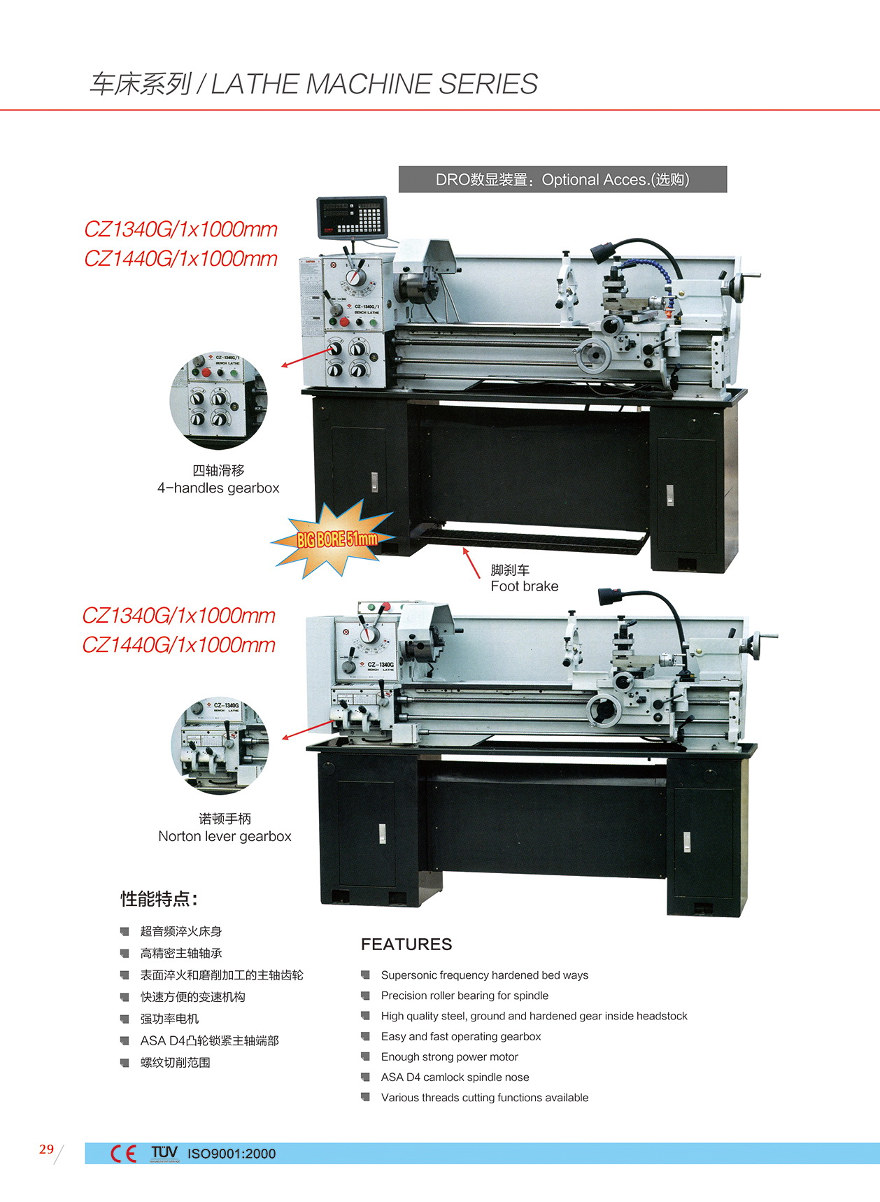 Gap Bed Lathe