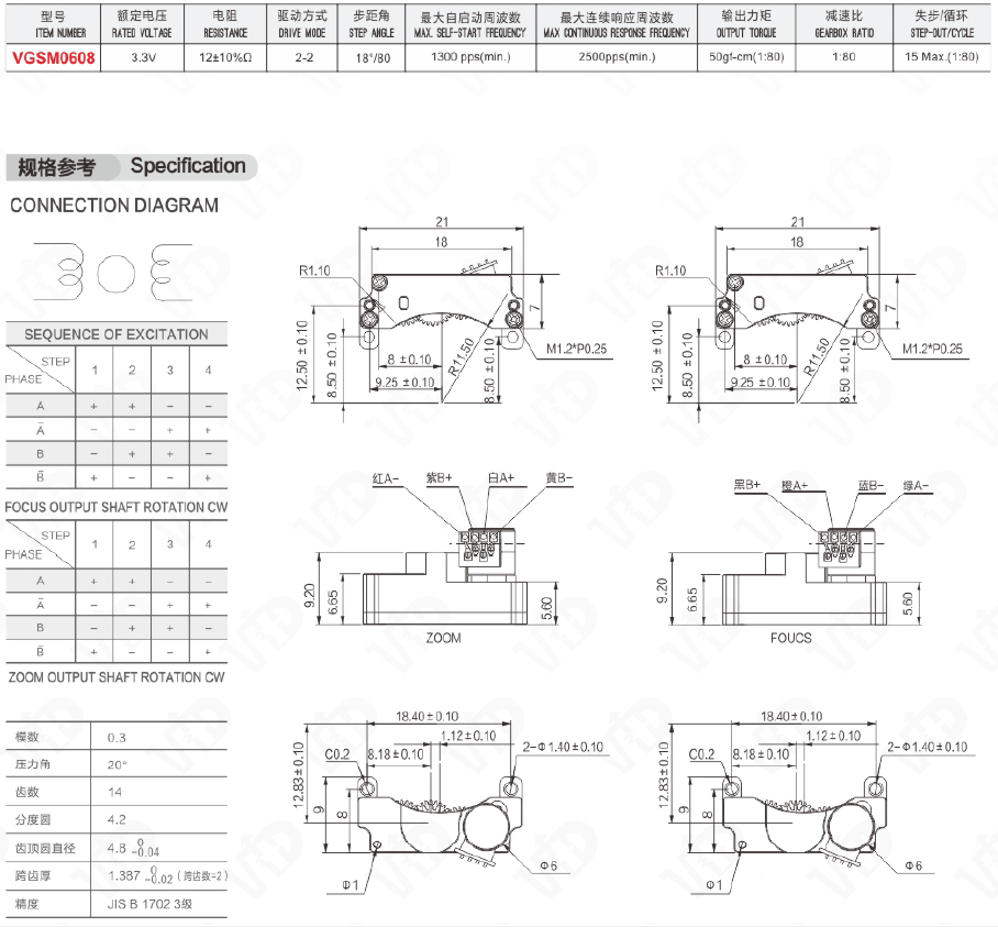 Technical diagram showing gear motor dimensions and connection specifications