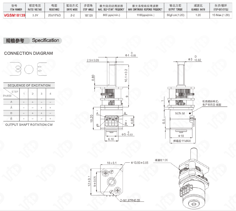 Technical specification and connection diagram for the VGSM10 gear motor