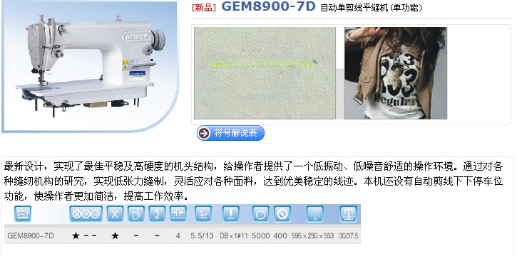 High-Speed Lockstitch Sewing Machine with Auto-Trimmer