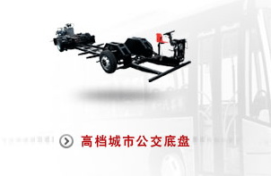 City Bus Chassis
