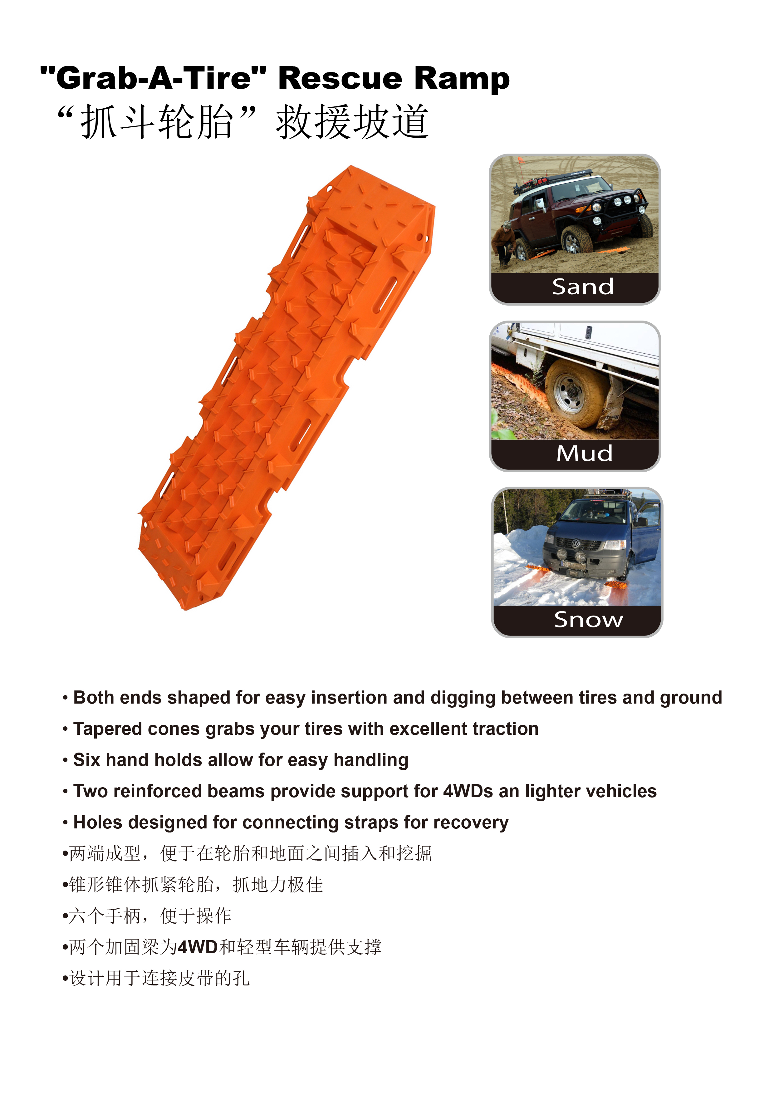 Vehicle Traction Ramp for Mud, Sand, and Snow