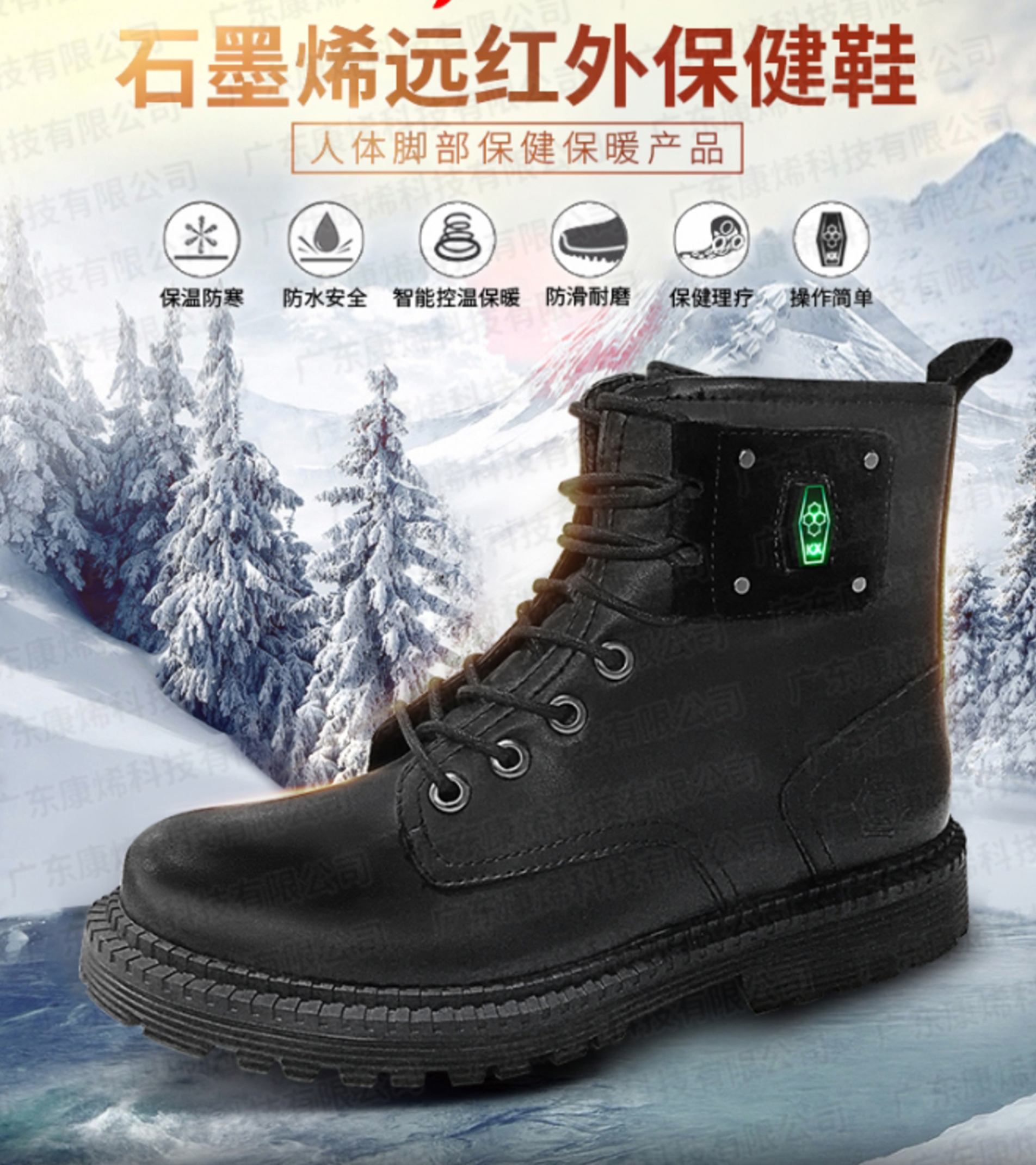 Graphene far infrared fever shoes - Image 2