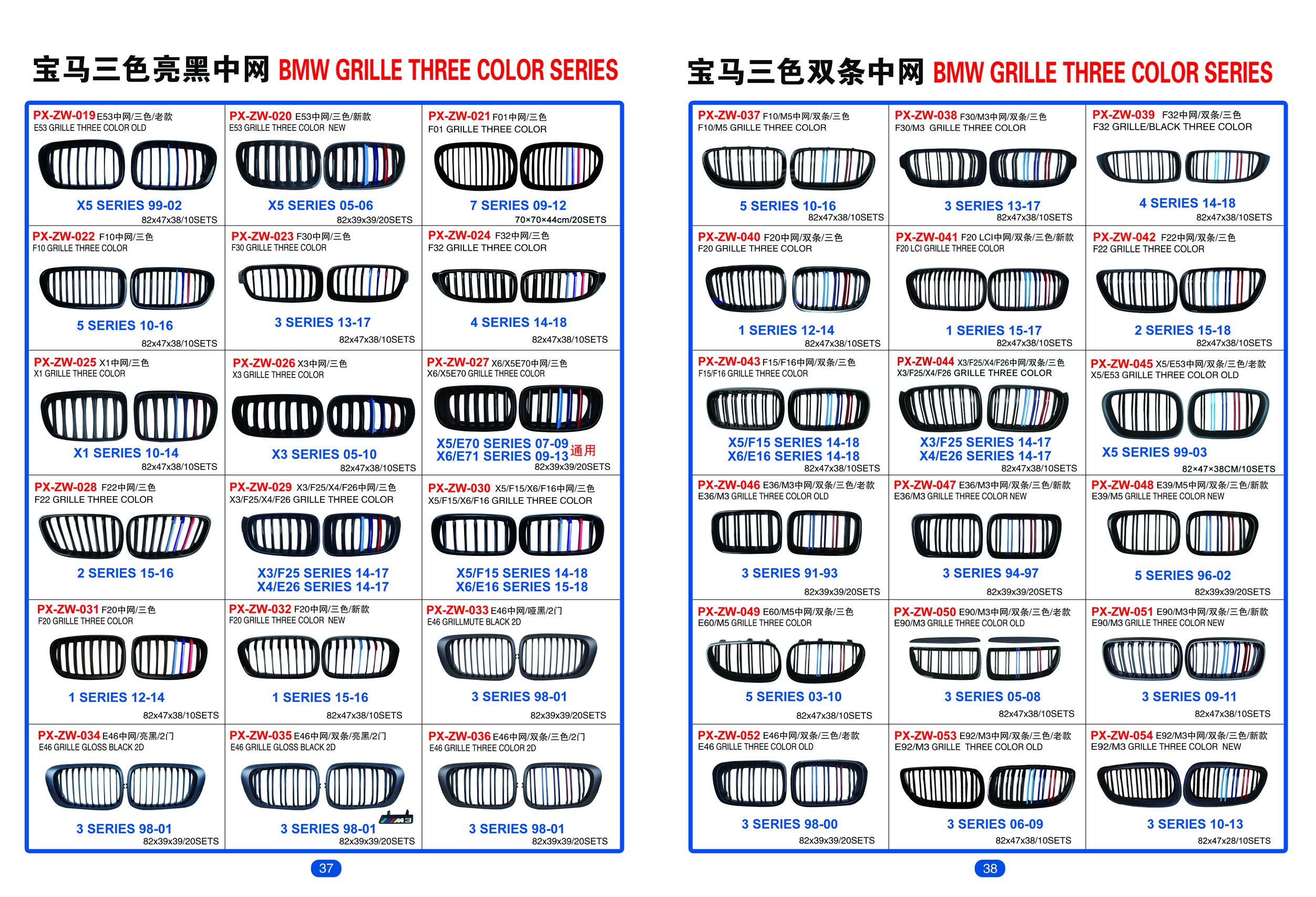 GRILLE - Image 2