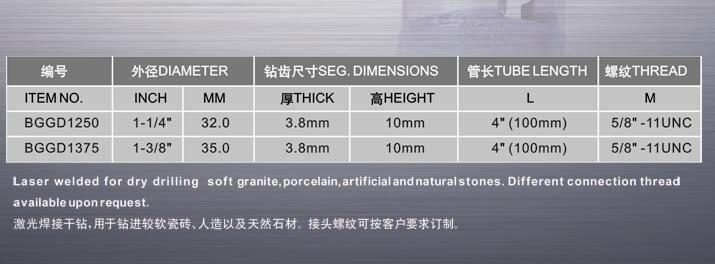 Laser Welded Dry Drill Bits