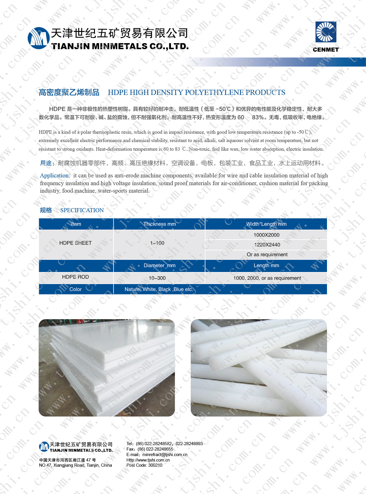Technical specification sheet for HDPE rods