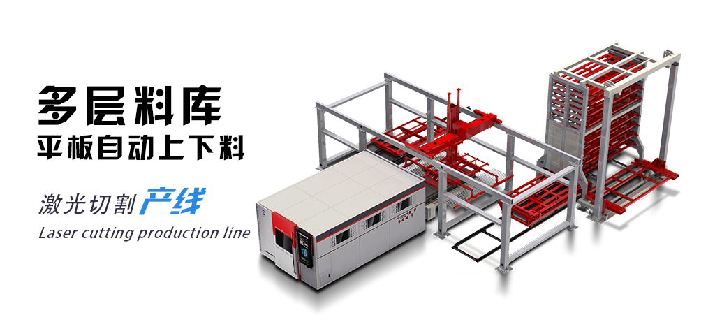 HEAP3015K Multi - layer storehouse plate automatic loading and unloading laser cutting production line - Image 2