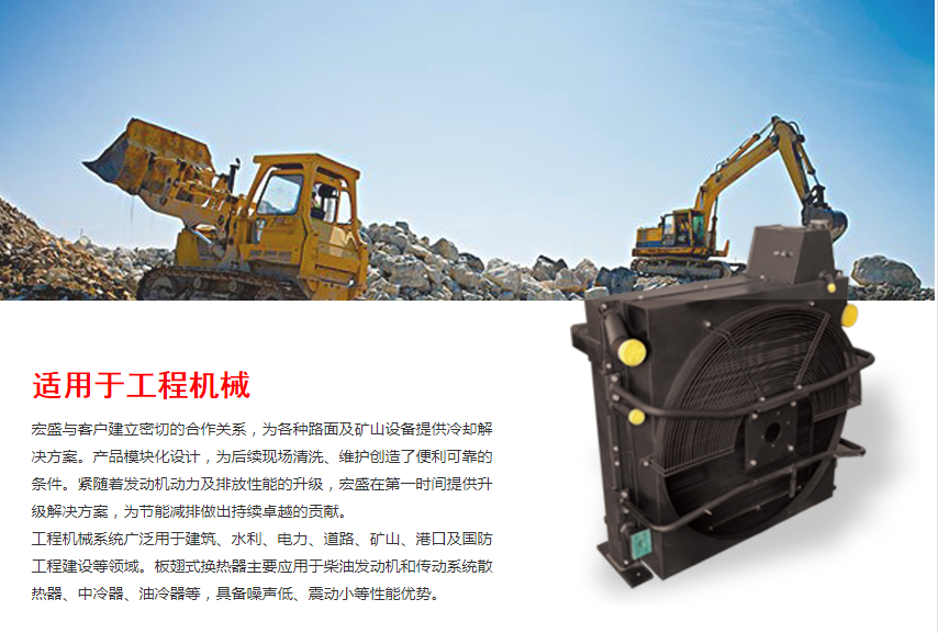 Heat exchanger / Cooler - Image 2