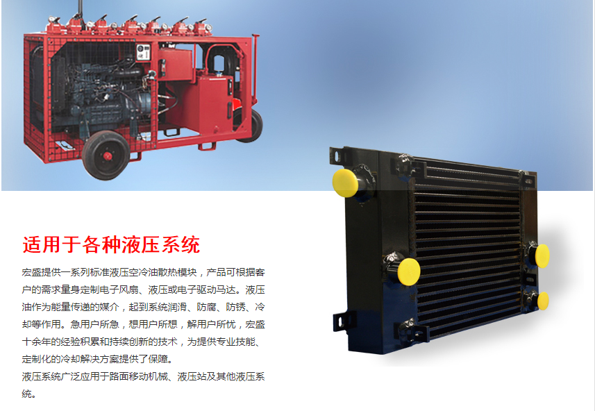 Industrial Heat Exchanger