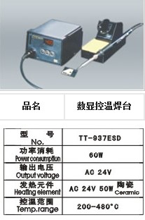 Digital Soldering Station with Temperature Control