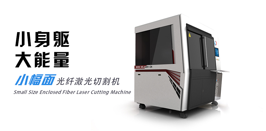 Hecf0606 small enclosure laser cutting machine - Image 2