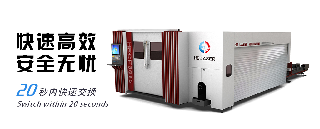 Tube and Plate Laser Cutting Machine with Exchange Table