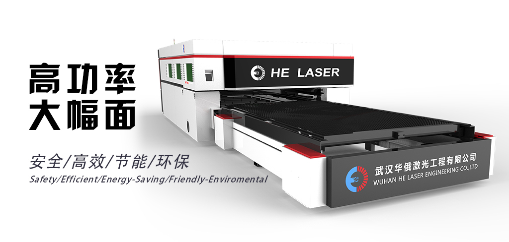 HECF4020IVWJ High Power High Speed Full Enclosed Switching Fiber Laser Cutting Machine - Image 2