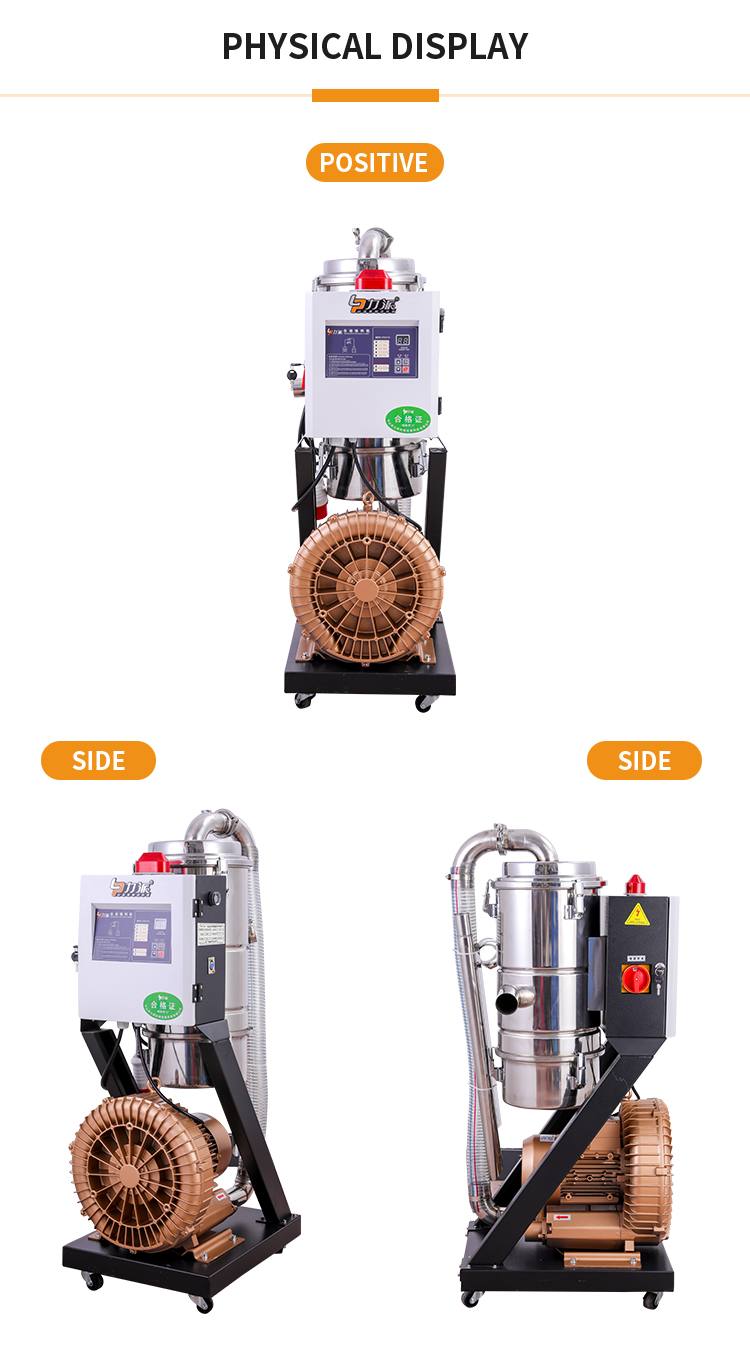 Physical display of the high-power vacuum hopper loader