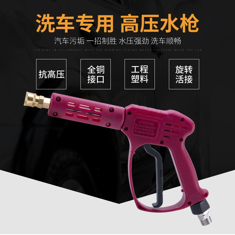 High pressure ceramic water gun for car washing - Image 3