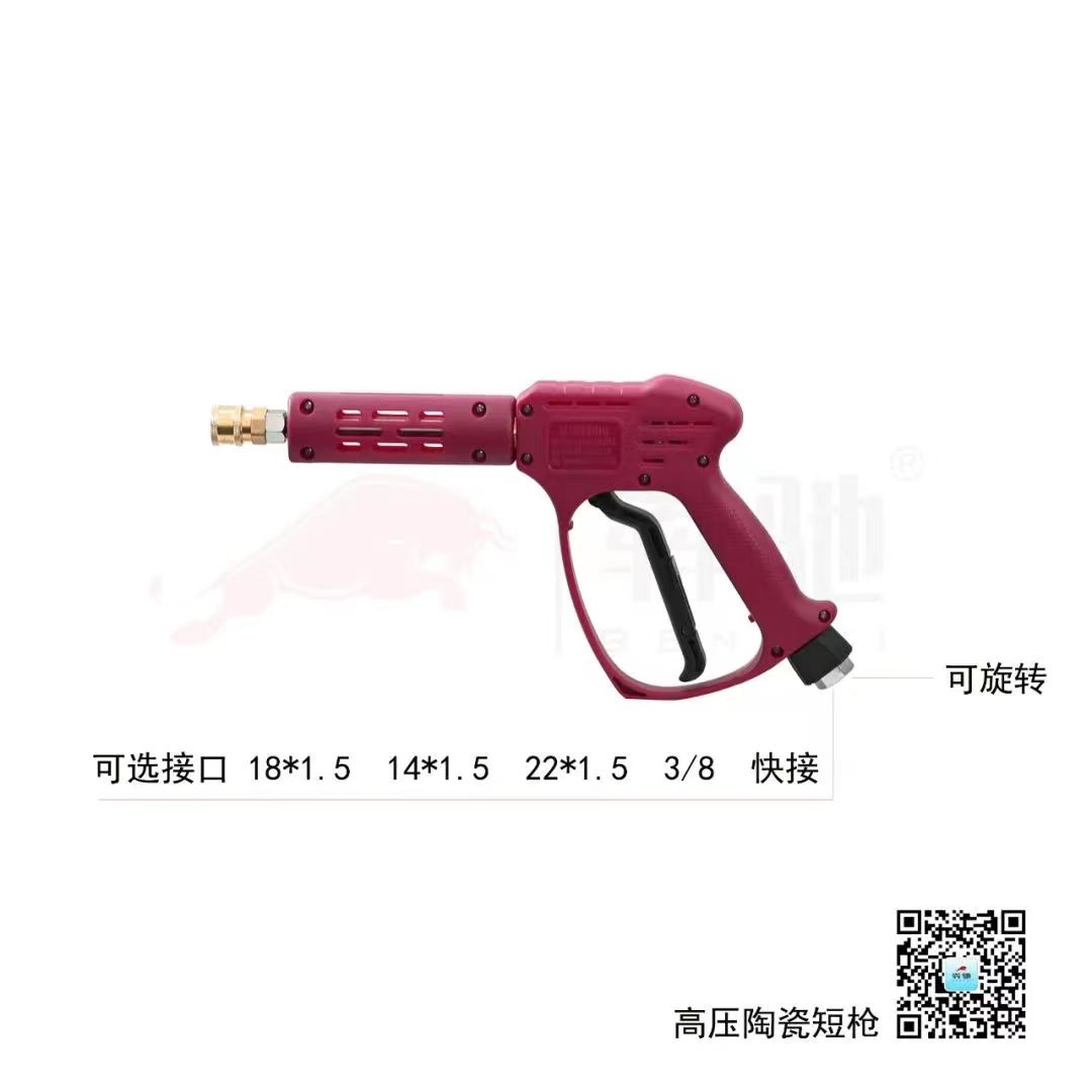 High Pressure Ceramic Water Spray Gun