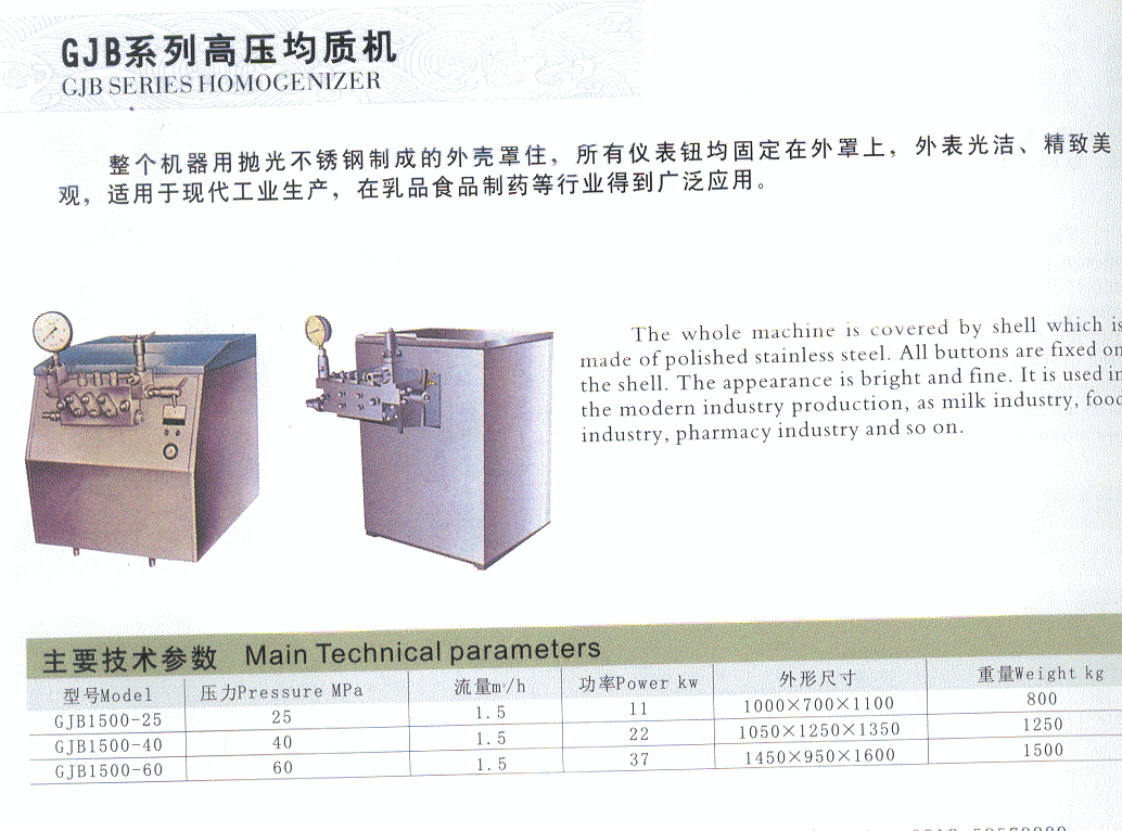 High-Pressure Food and Beverage Homogenizer