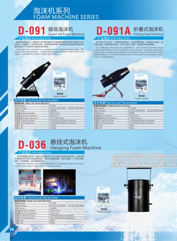 Aluminum Fan Blades for Stage Equipment
