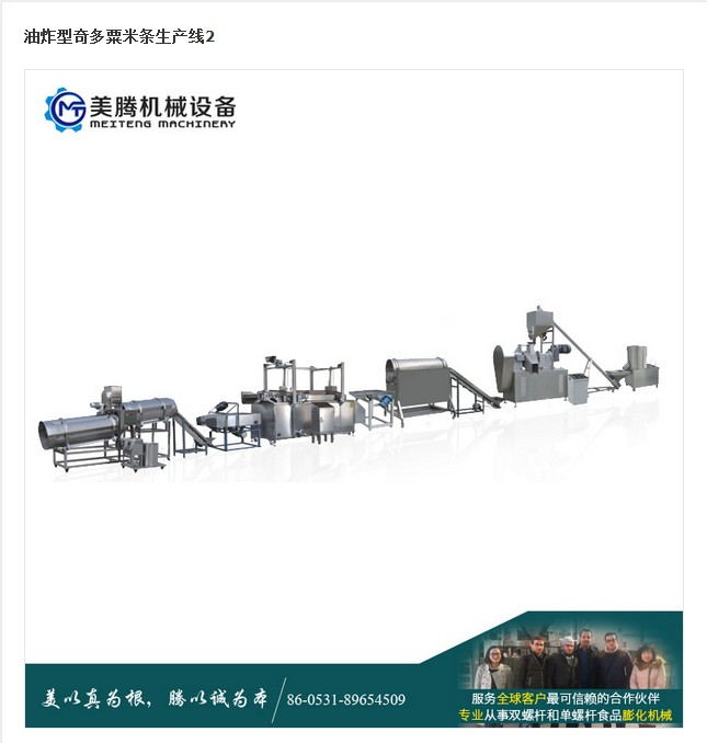 Automatic Corn Curl Snack Production Line
