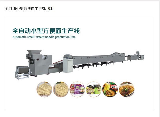 High Quality electric instant noodle line - Image 2