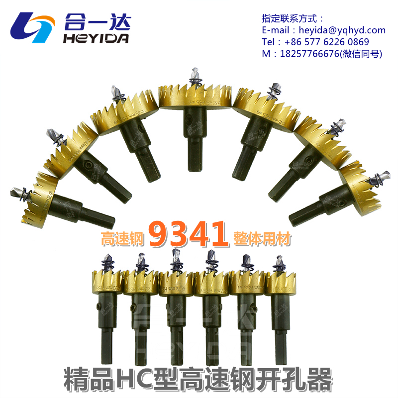High-quality HC high speed steel hole opener - Image 2