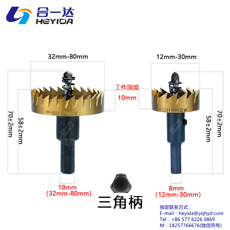 High Speed Steel Hole Saw
