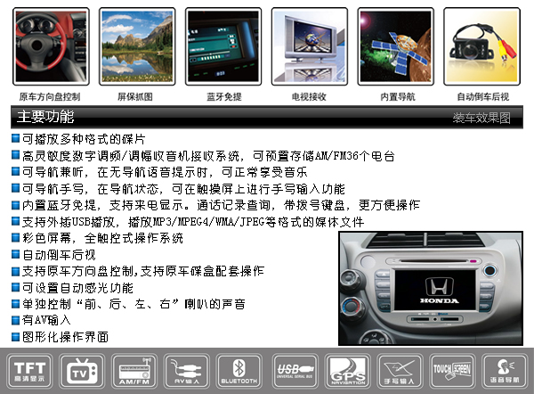 Car Entertainment System with DVD, Radio, Navigation and Bluetooth