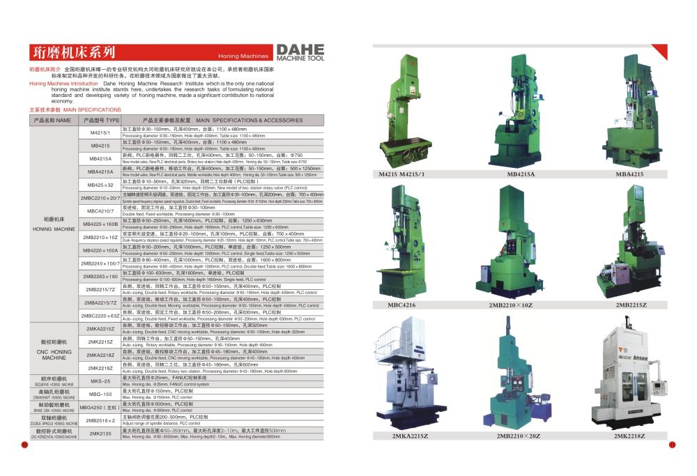 Vertical Honing Machine for Precision Bores