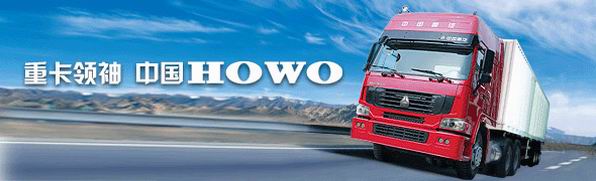 HOWO series - Image 2