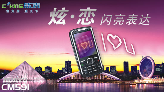 GSM Feature Phone with Camera