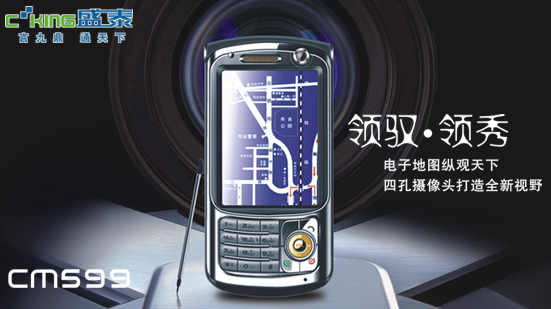 Mobile Phone with Electronic Map Navigation and Stylus