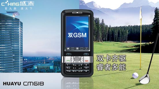 Dual SIM GSM Feature Phone