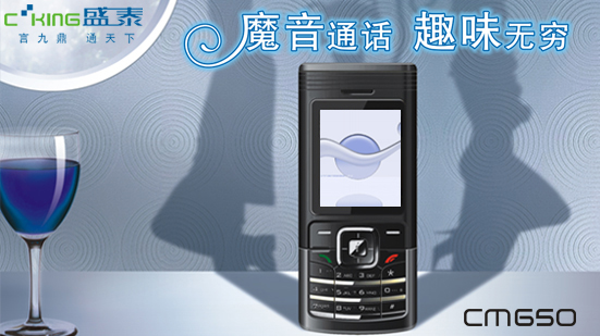 Candybar Feature Phone