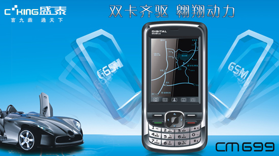 Dual SIM GSM Feature Phone