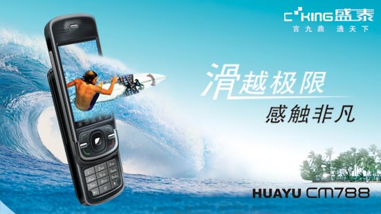 Slider Type Mobile Phone