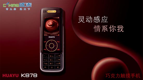 Slider Feature Phone with Chocolate Design